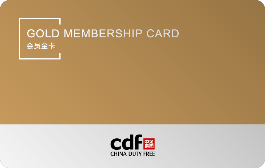 中免会员卡新LOGO-金卡.png 中免会员卡新LOGO-金卡.png